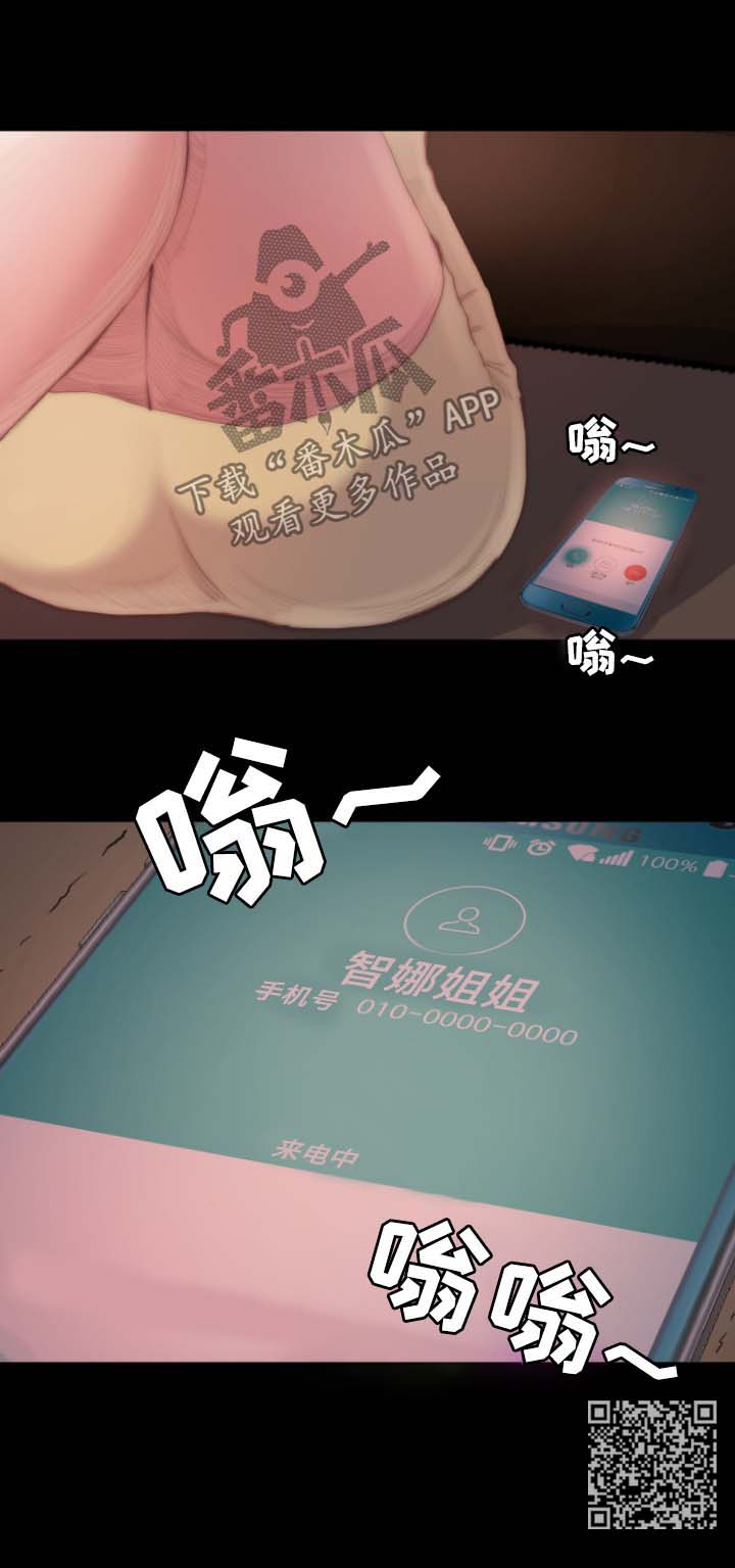 刀俎解释漫画,第25章：别再说了1图