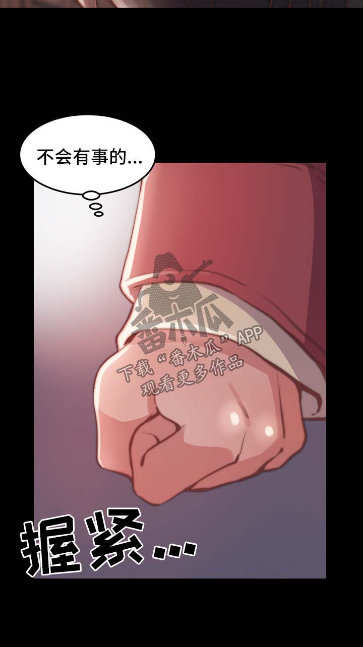 刀俎割民上一句漫画,第42章：把一切都忘掉2图