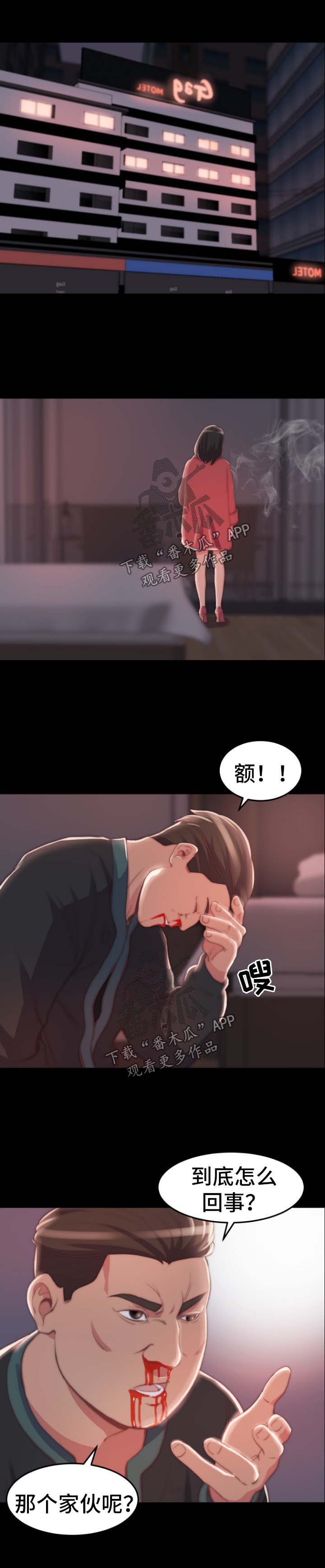 刀俎的拼音怎么拼写漫画,第46章：我是好人1图