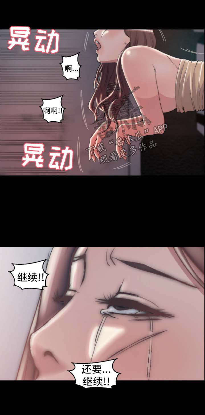 刀俎什么意思中文翻译漫画,第52章：态度2图