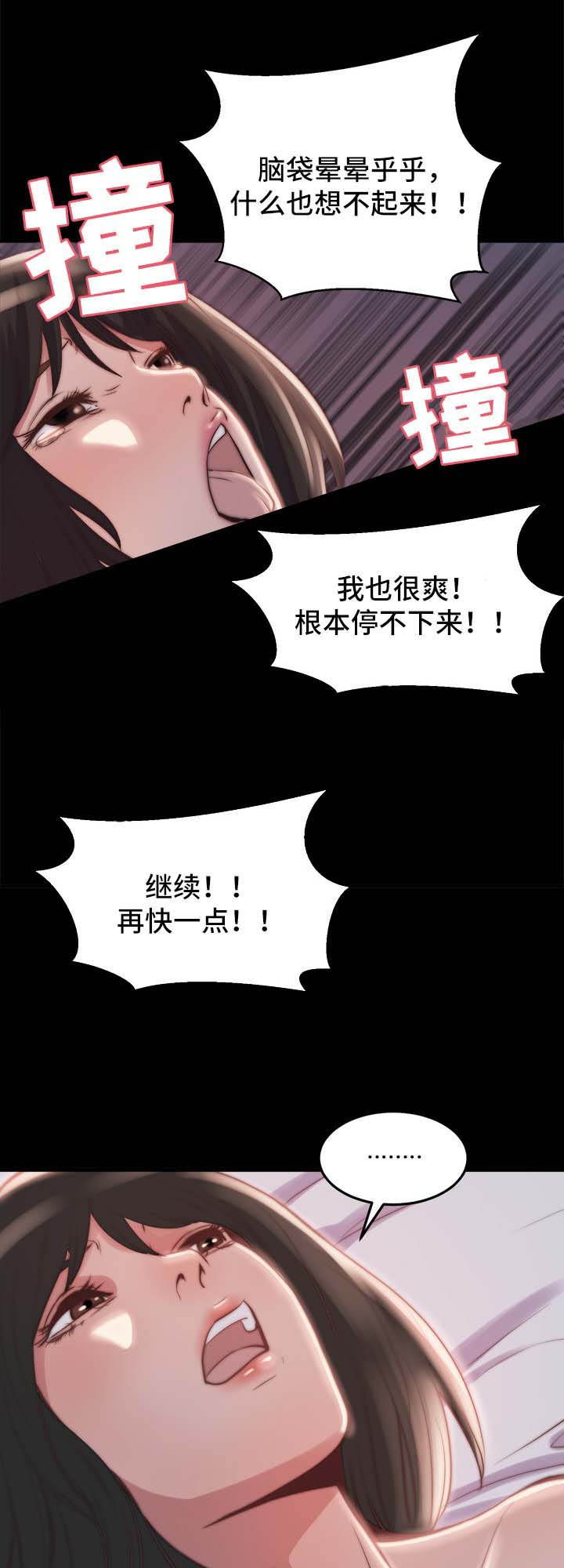 刀俎是什么意思漫画,第43章：计划失败1图