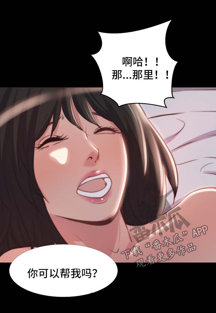 刀俎的典故漫画,第43章：计划失败1图