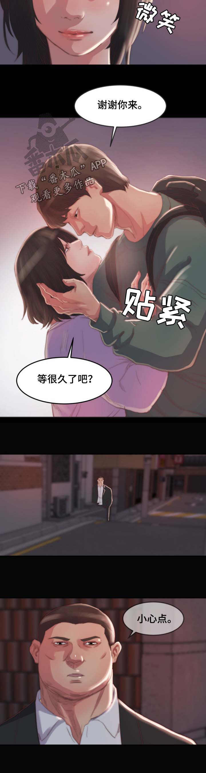 刀郎48首经典歌曲漫画,第27章：逃跑2图