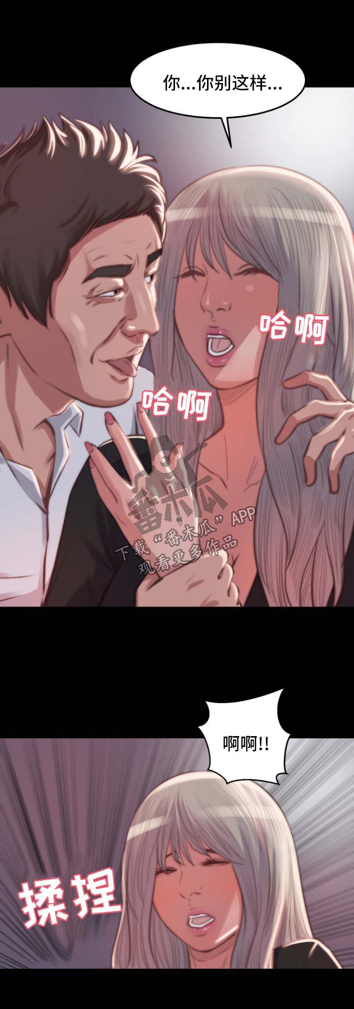 刀俎是什么意思广东话漫画,第37章：人心险恶1图