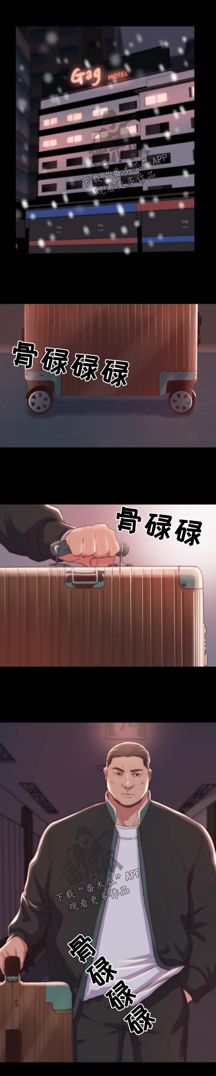 刀俎的拼音怎么拼写漫画,第38章：验货1图