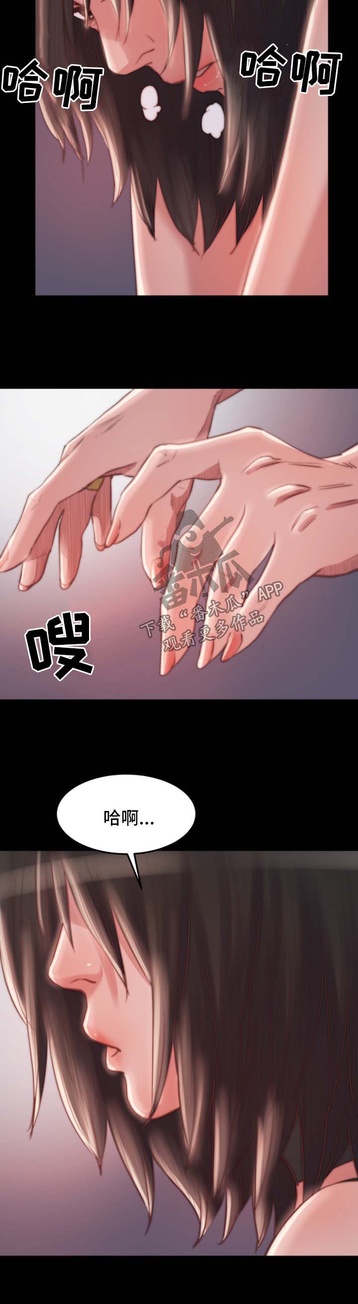 刀俎的拼音怎么拼写漫画,第34章：报仇了1图