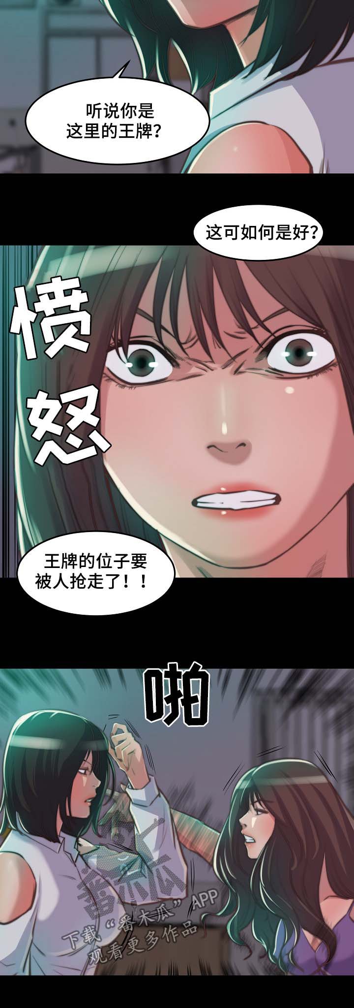 刀俎书籍漫画,第22章：三个选择1图