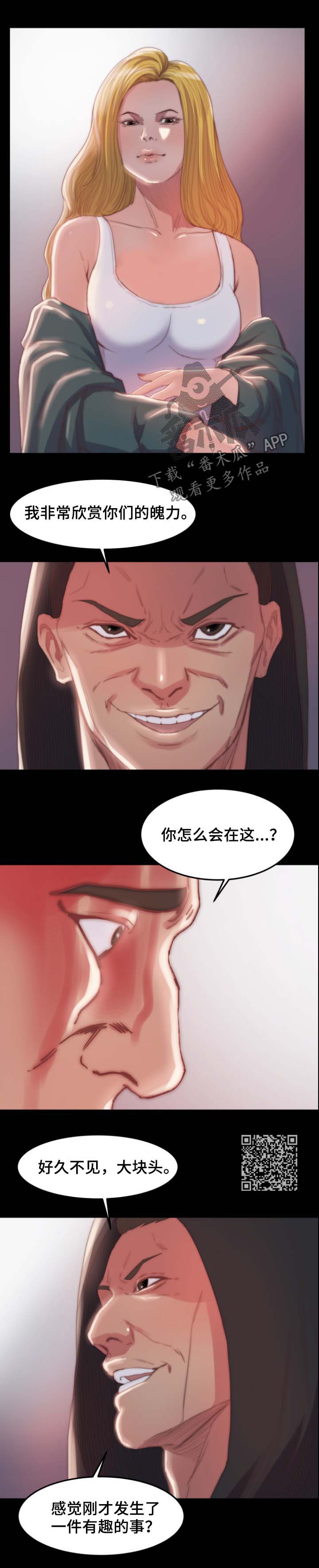 刀俎馀生的解释漫画,第31章：合作2图