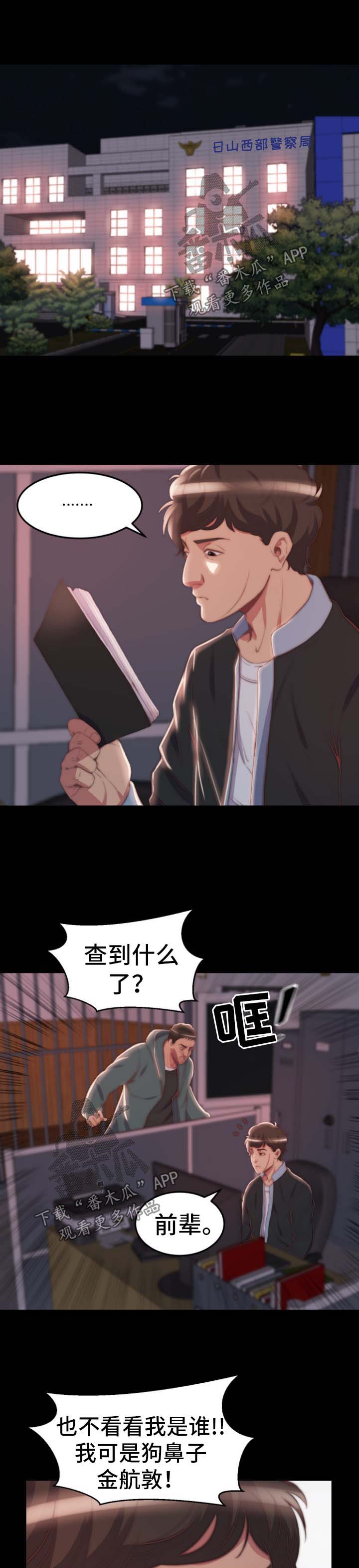 刀俎横陈掌中孤魂怎么过漫画,第48章：同一个反应1图