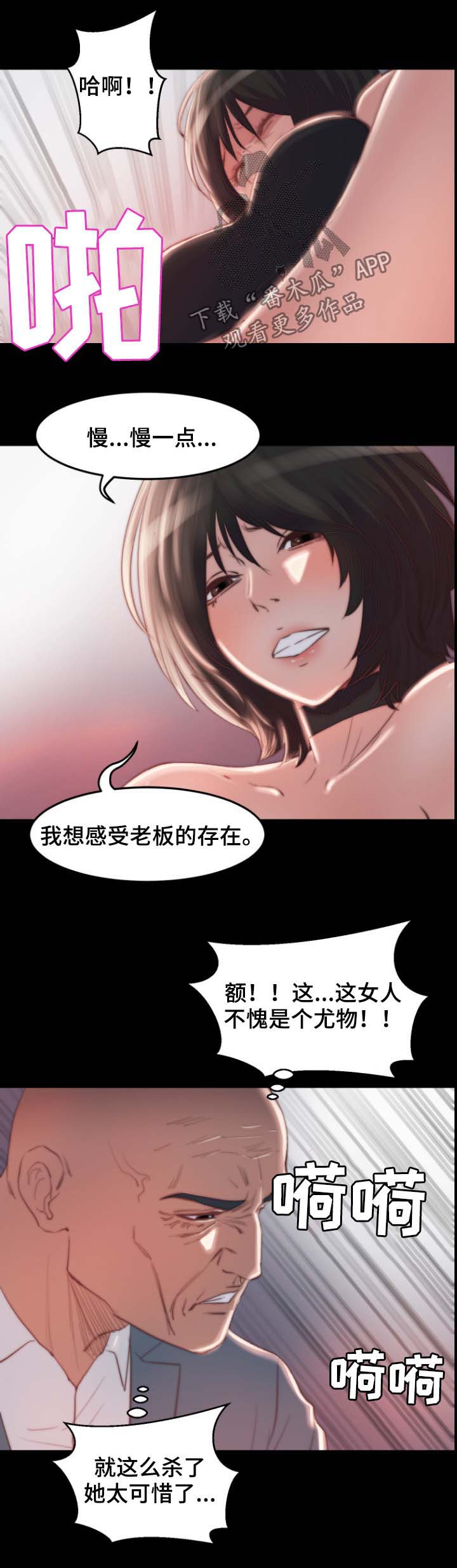 刀俎的俎什么意思漫画,第33章：戒指2图