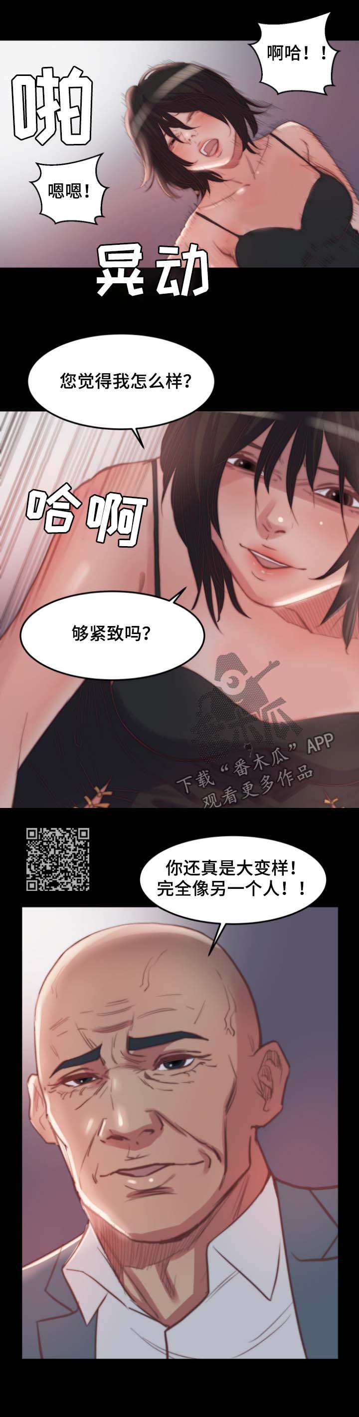 刀俎人为鱼肉的意思漫画,第33章：戒指2图