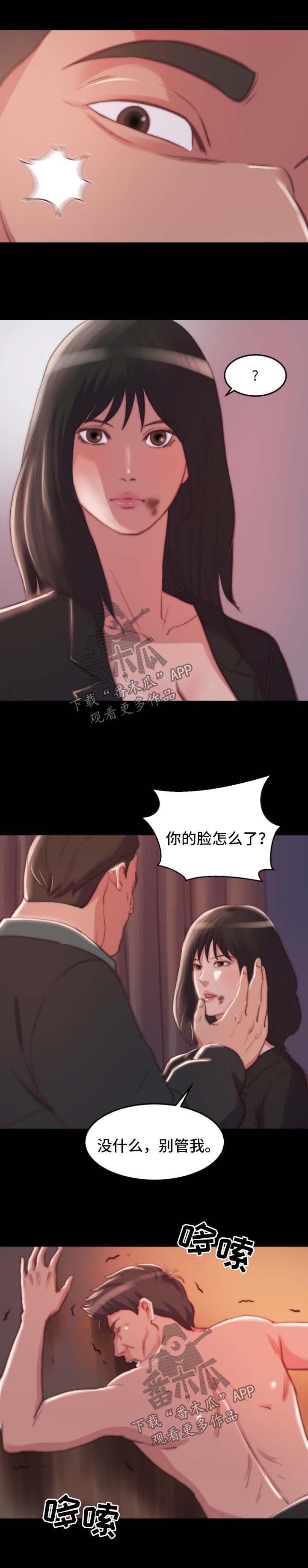 刀俎与鱼漫画,第38章：验货1图