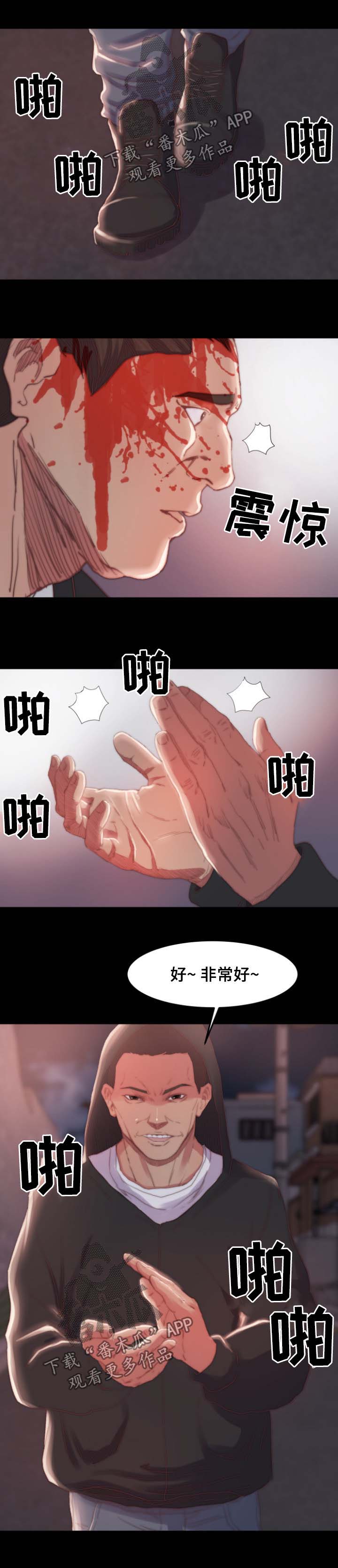 刀俎哥漫画,第31章：合作1图