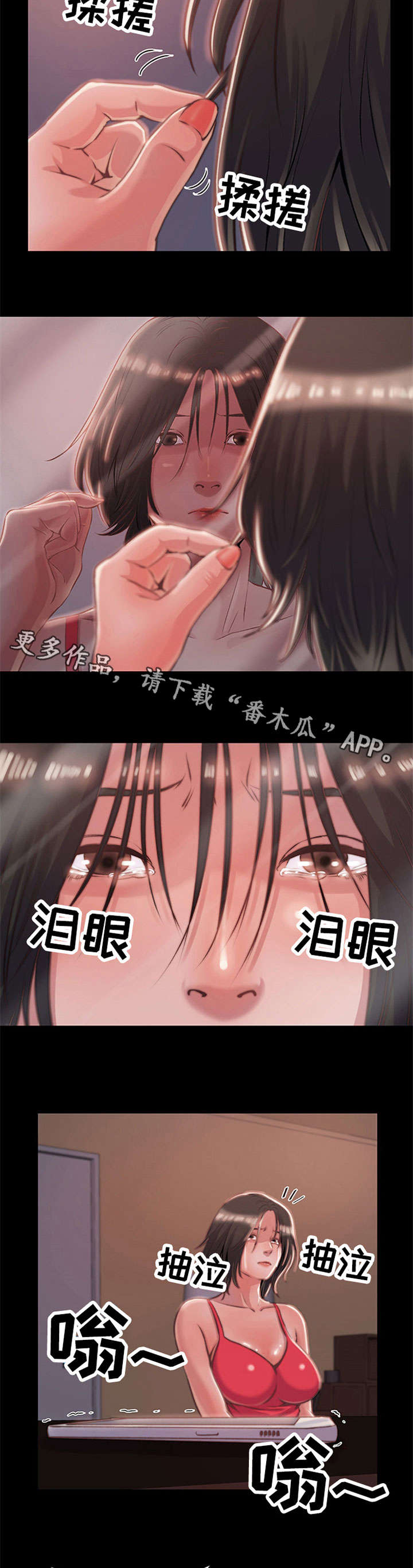 刀俎上的鱼肉漫画,第8章：电话2图