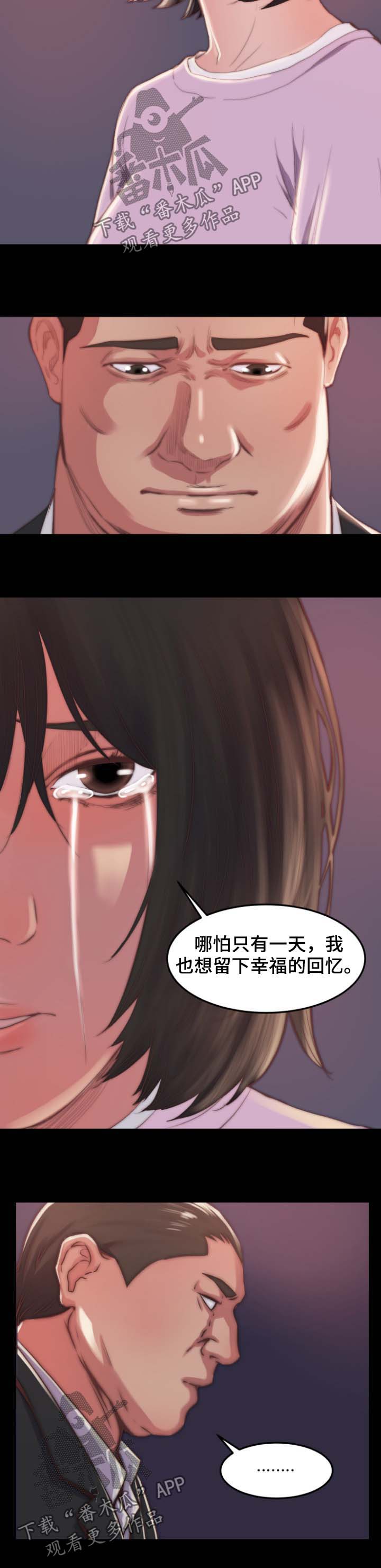 刀郎48首经典歌曲漫画,第27章：逃跑1图