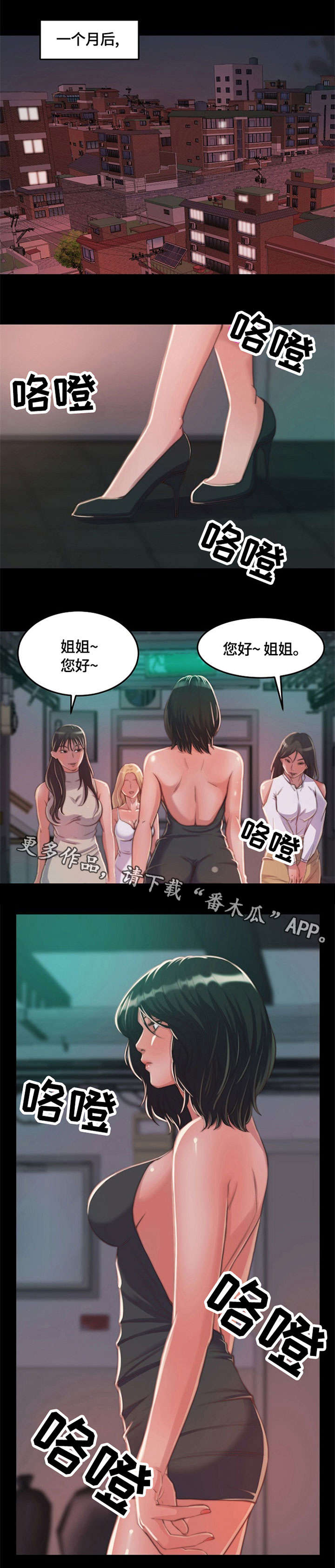 刀俎生存漫画,第19章：相同1图