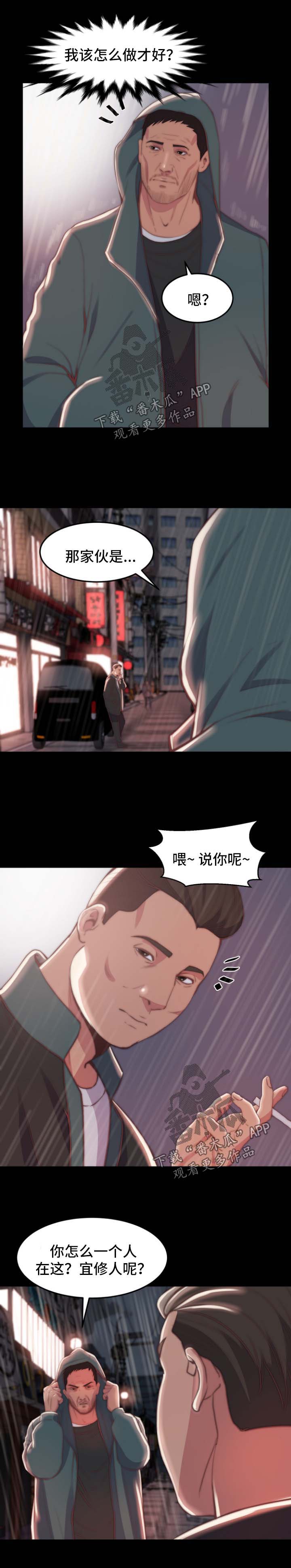 刀俎的典故漫画,第52章：态度1图