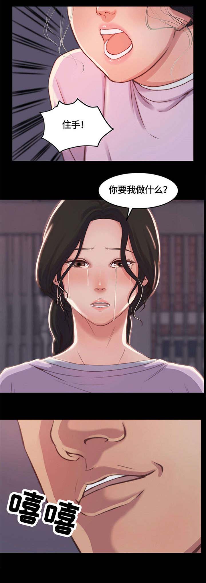 刀俎指的是什么漫画,第2章：铁公鸡1图