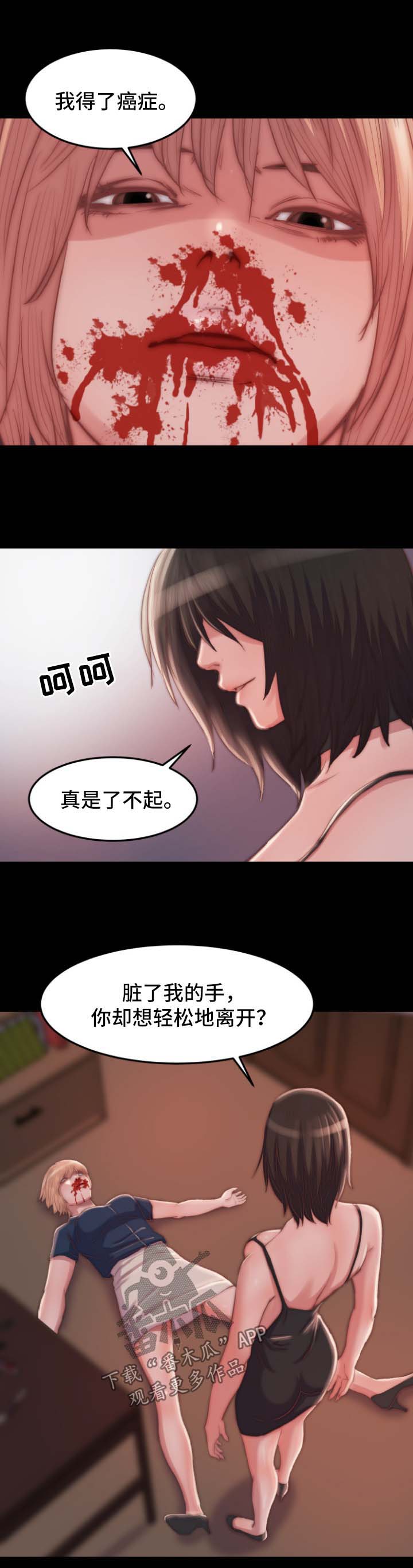 刀俎横陈掌中孤魂怎么过漫画,第35章：背叛2图