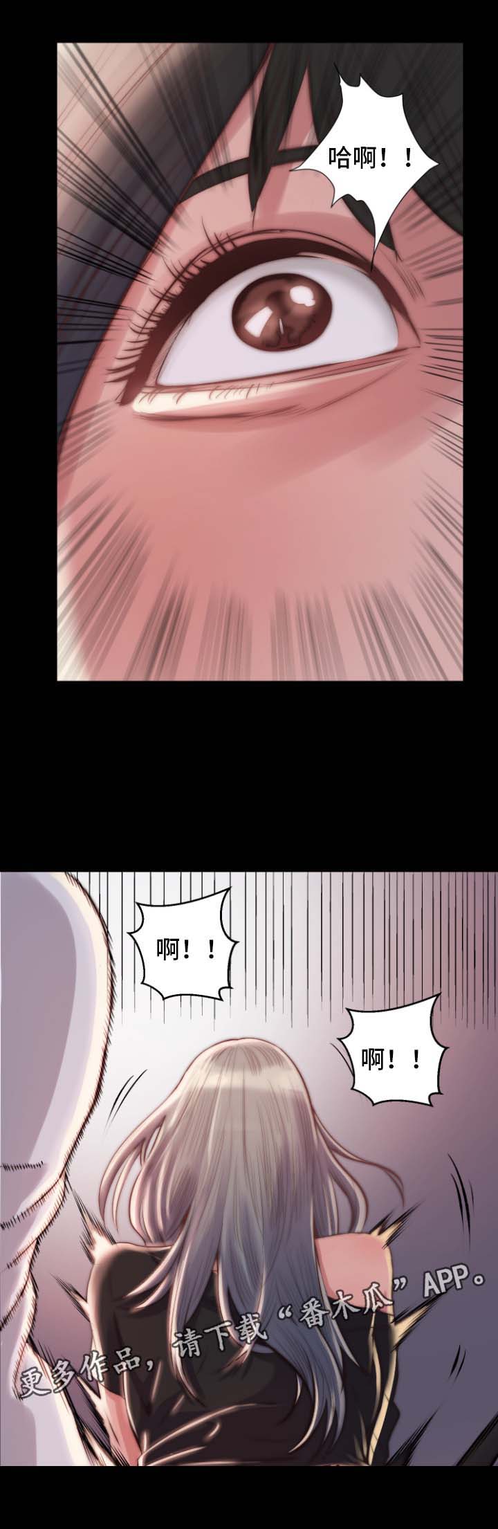 刀俎啥意思漫画,第37章：人心险恶2图