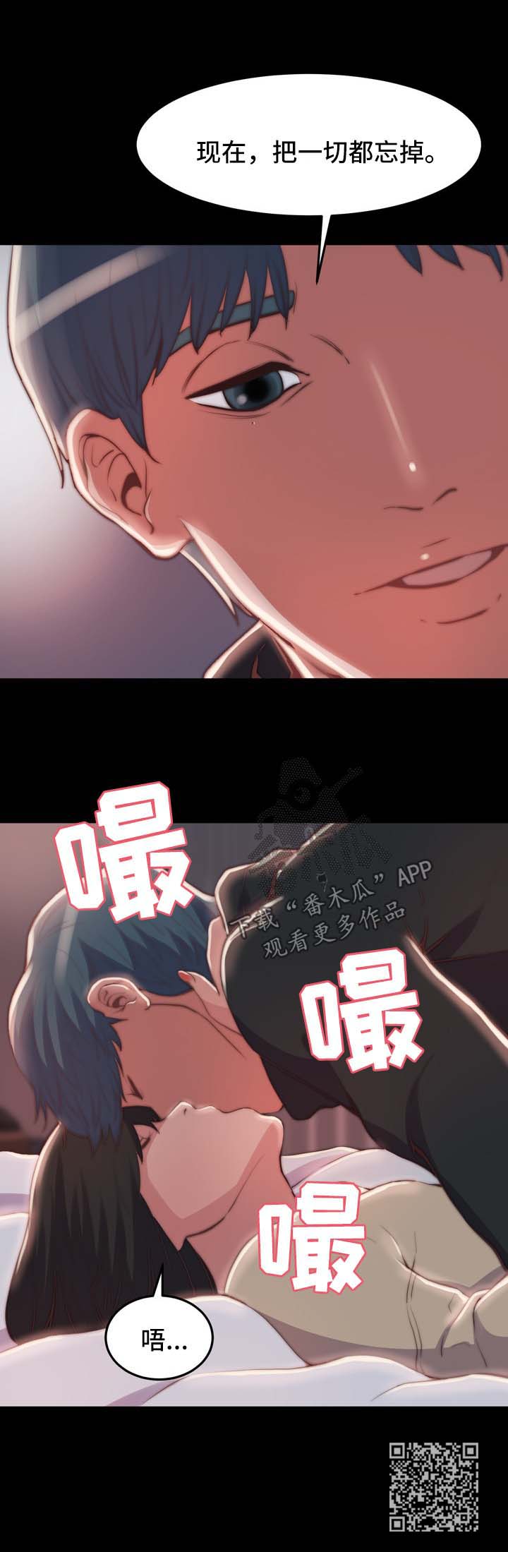 刀郎48首经典歌曲漫画,第42章：把一切都忘掉2图