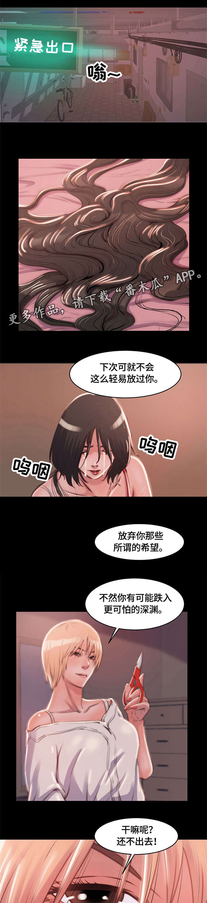 刀俎的典故漫画,第7章：警告1图