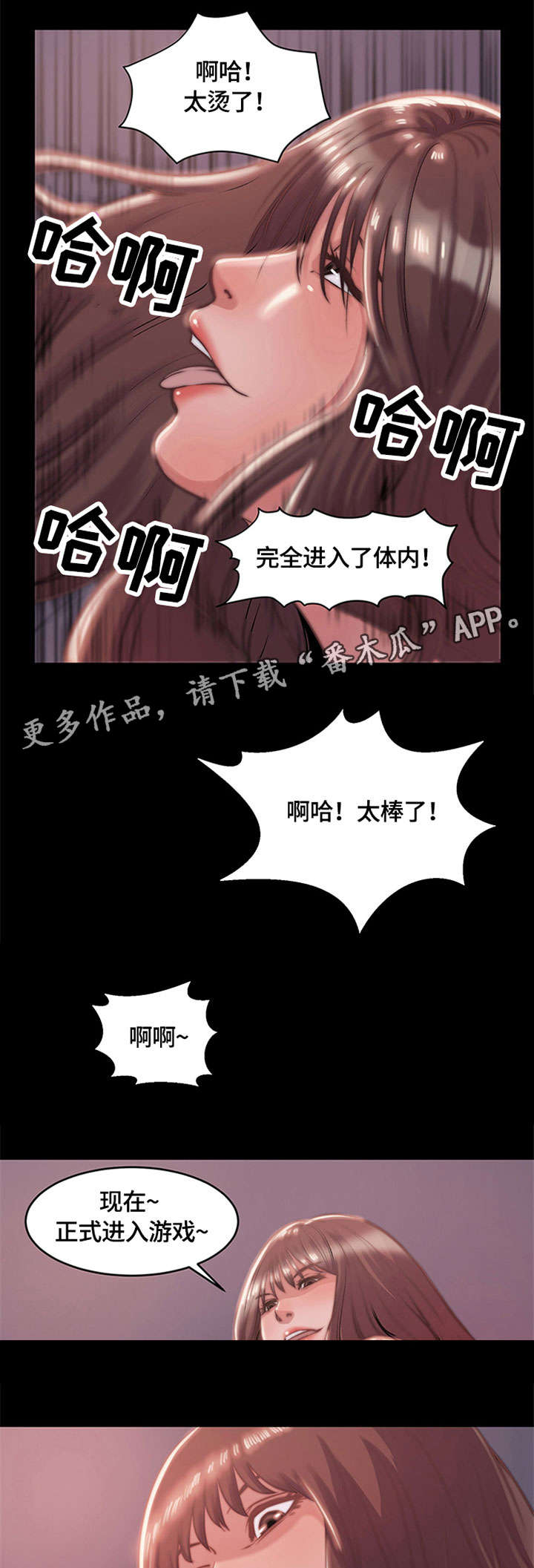 刀俎为鱼肉漫画,第8章：电话1图