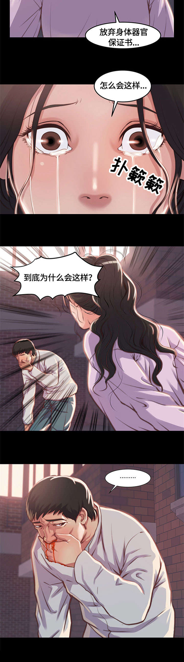 刀俎鱼肉是什么含义漫画,第1章：爸爸1图