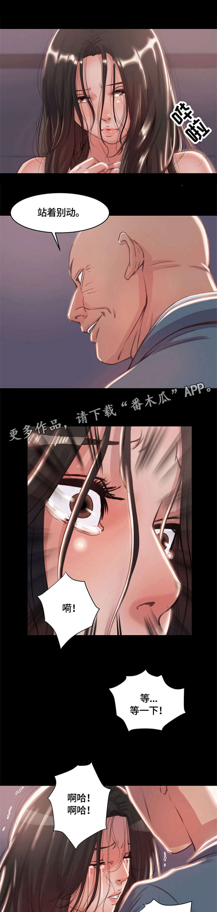 刀俎的俎什么意思漫画,第4章：处境2图