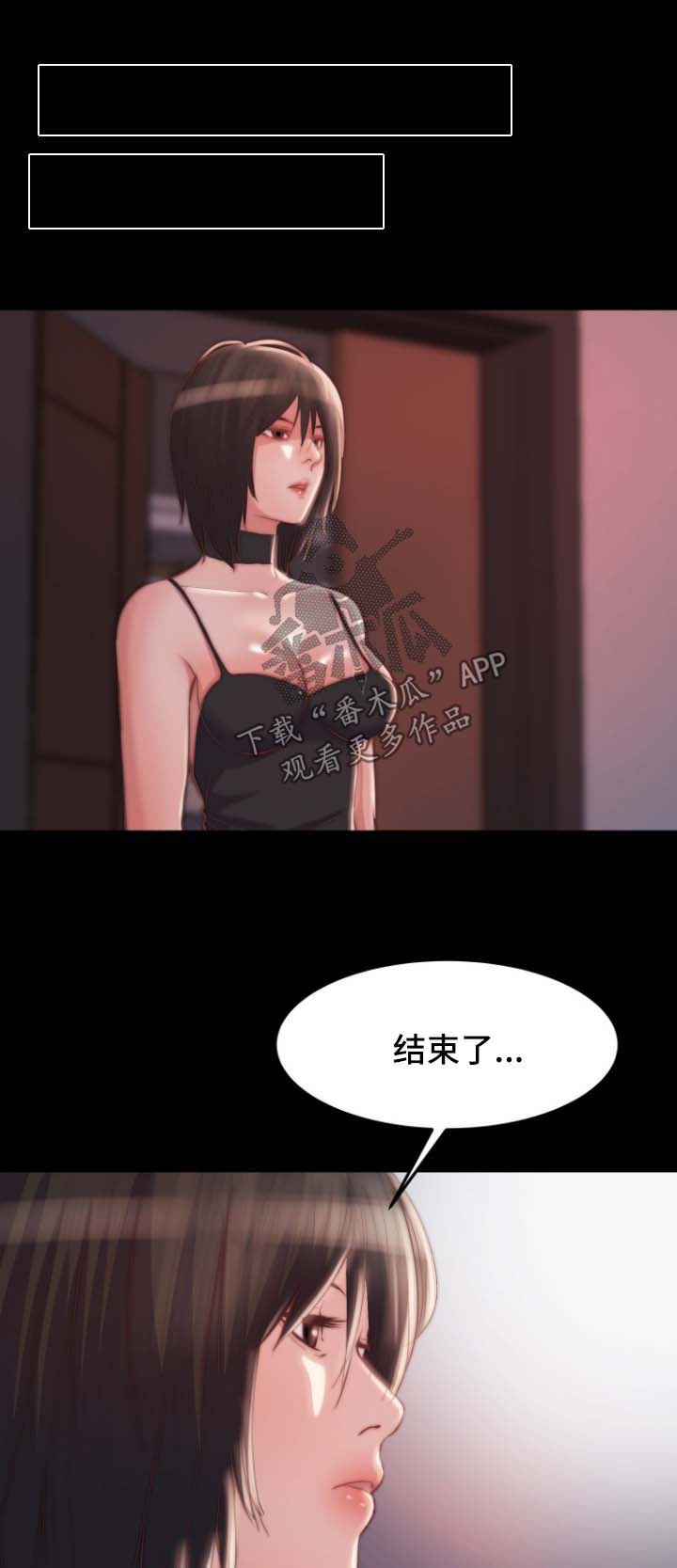 刀俎的俎什么意思漫画,第34章：报仇了2图