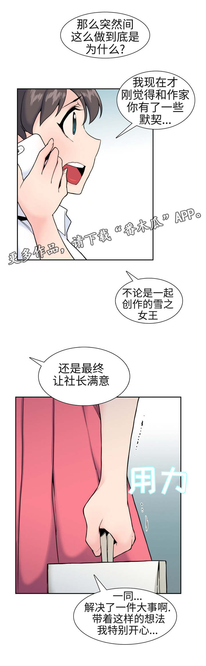 特殊作品漫画,第40章：险恶的世界1图