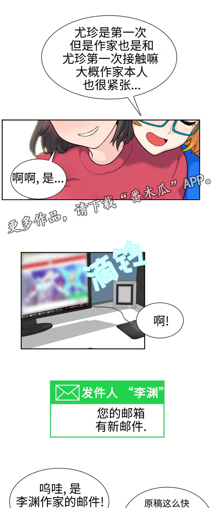 特殊作业的现场安全管理漫画,第7章：新作品1图