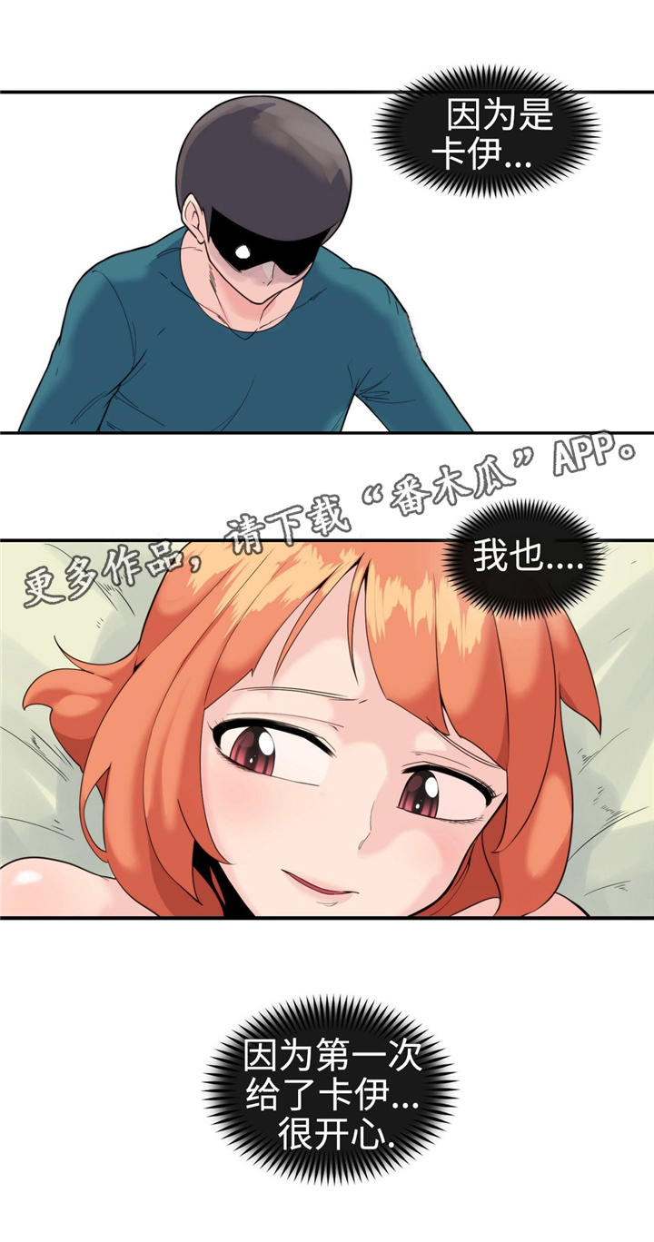 特殊作业漫画,第30章：诅咒2图