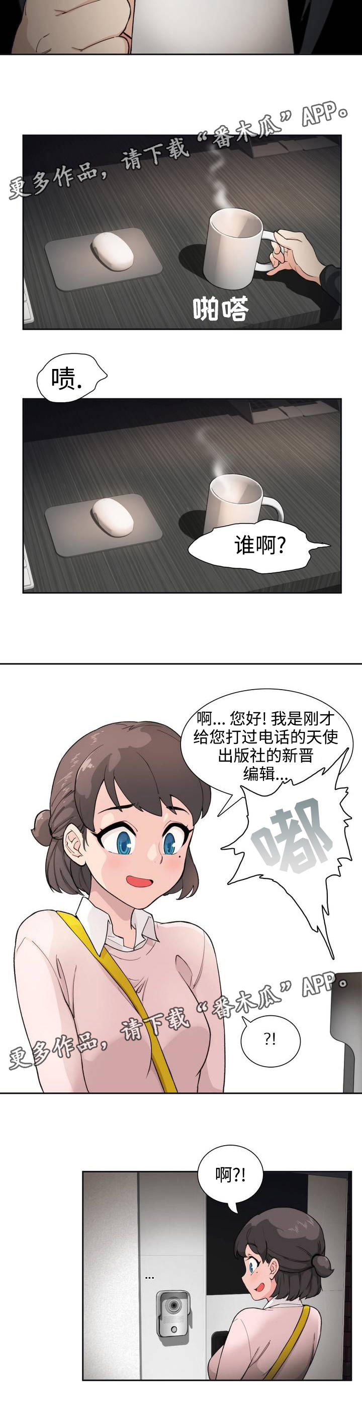 特殊作业是指哪些内容漫画,第3章：作家2图