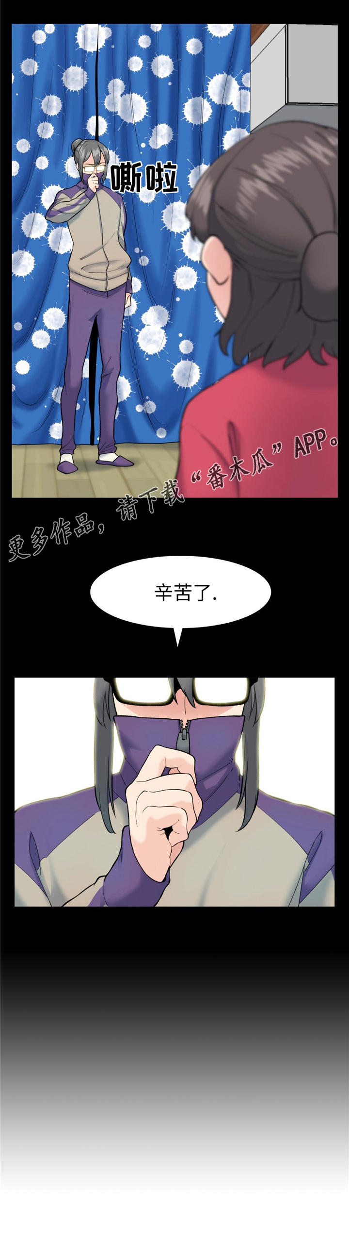 特殊作业九步法步骤漫画,第16章：说不出口2图