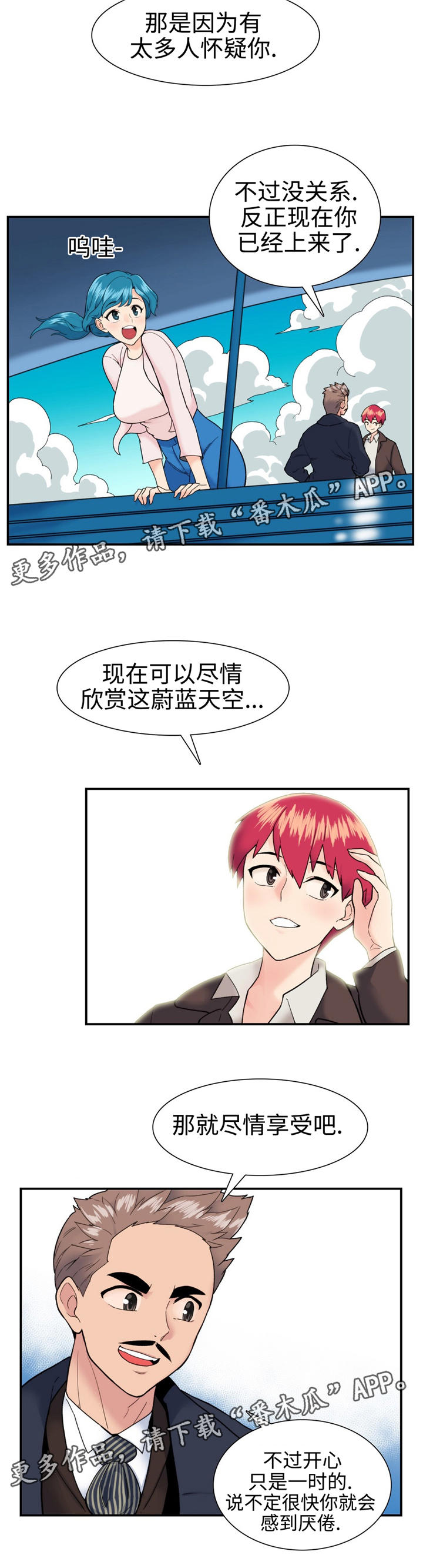 特殊作品漫画,第16章：说不出口1图