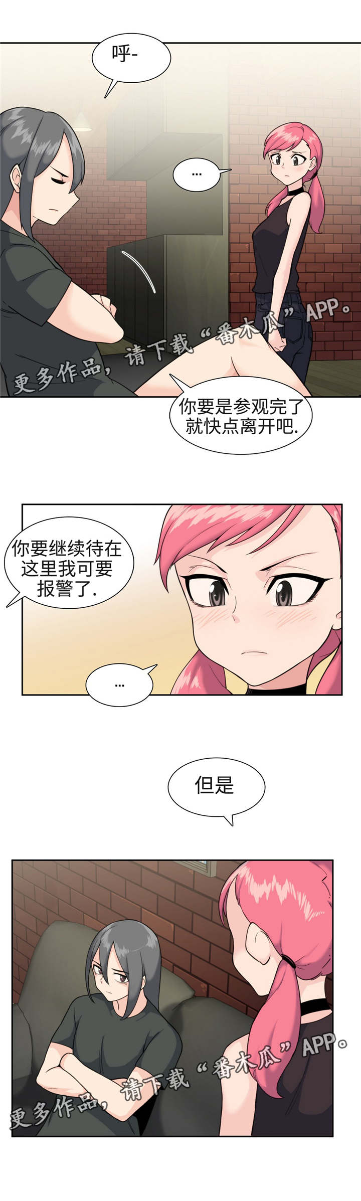 特殊作品漫画,第34章：新构思1图