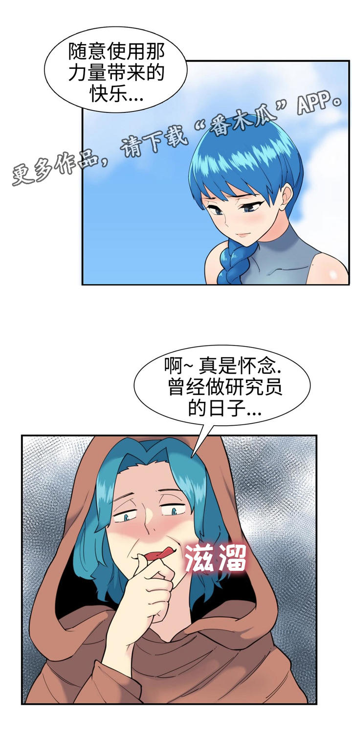 特殊作业遇几级大风停止作业漫画,第19章：责任2图