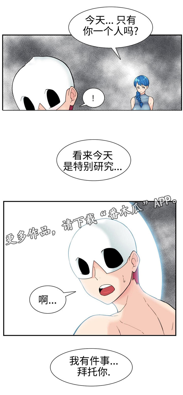 特殊作业八项基本要求漫画,第19章：责任1图