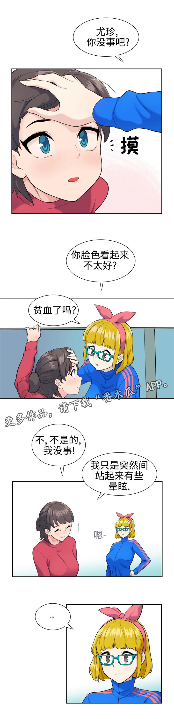 特殊作品漫画,第10章：改革1图