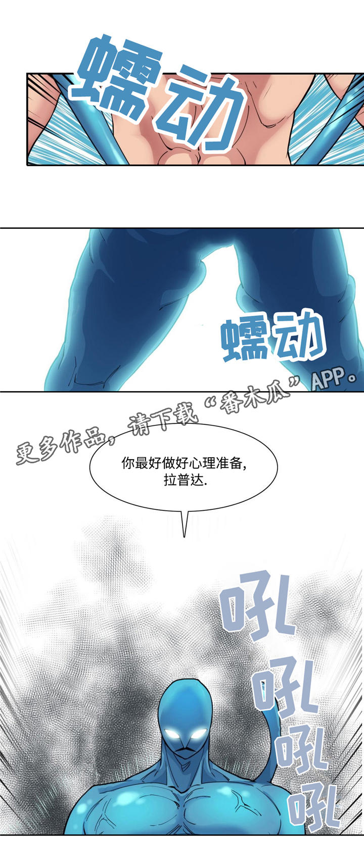 特殊作业三不原则漫画,第21章：拉普达的坠落1图