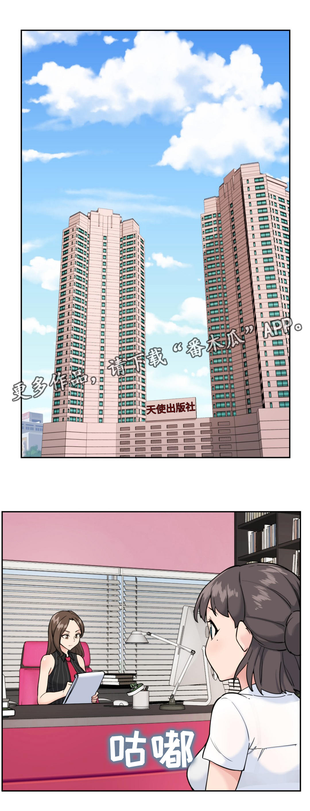 特殊作业证查询官网漫画,第38章：机会1图