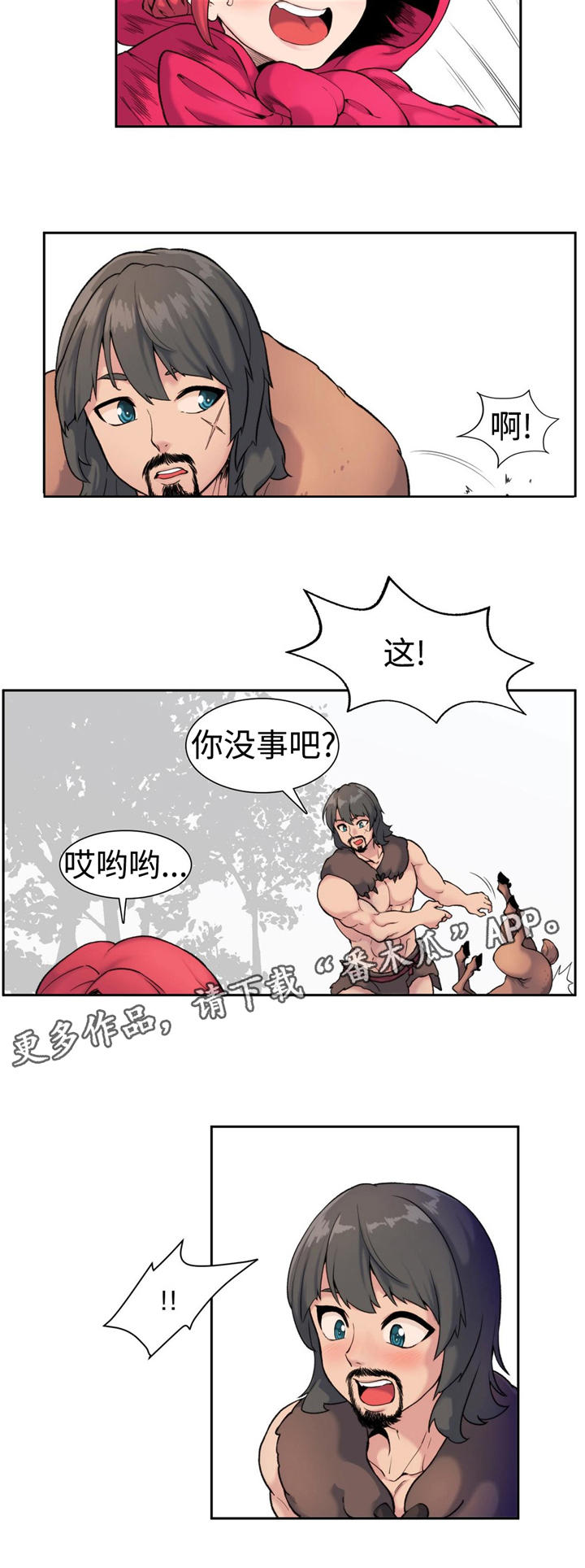 特殊作业九步法内容漫画,第8章：红斗篷2图