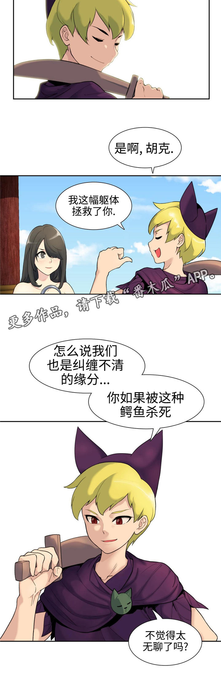 特色作品漫画,第5章：胡克1图