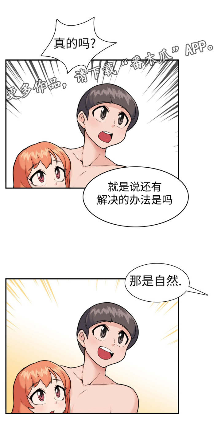 特殊作业提级管理要求漫画,第37章：恢复原状1图