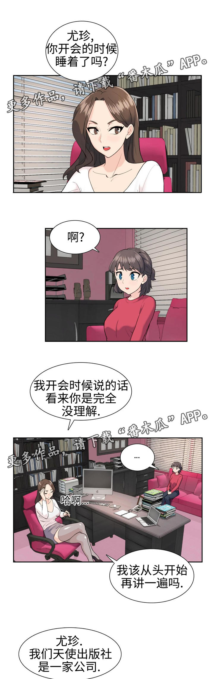 特殊作业试卷简答题及答案漫画,第10章：改革1图