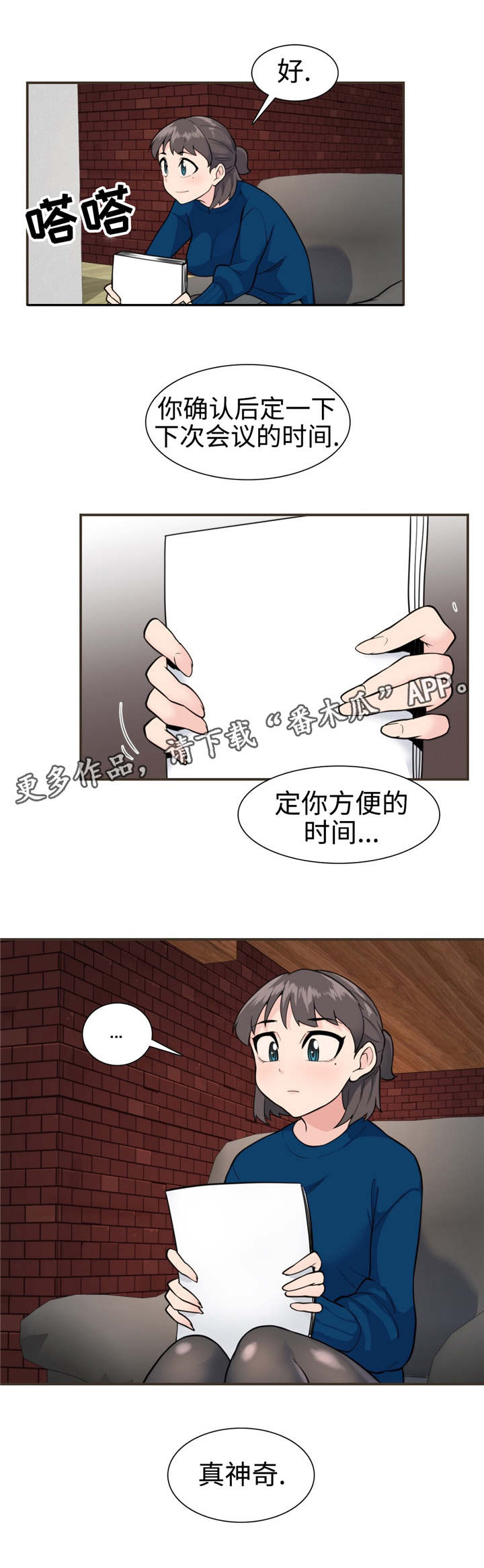 特殊作品漫画,第31章：沙罗曼蛇1图