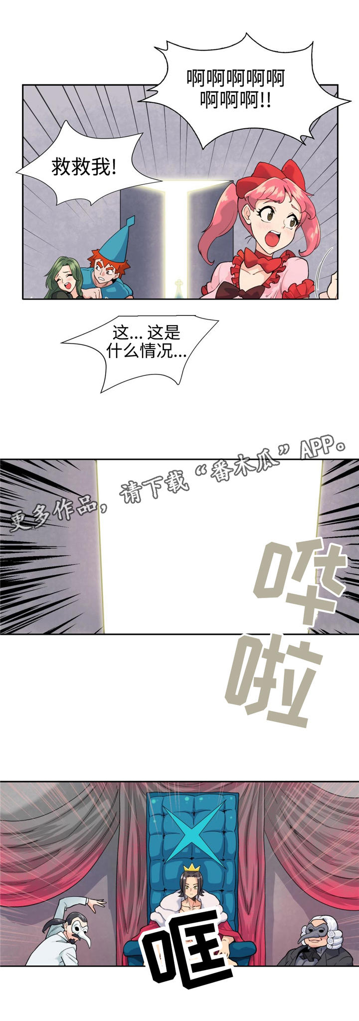 特殊作业可实行巡查监护漫画,第11章：灰姑娘1图