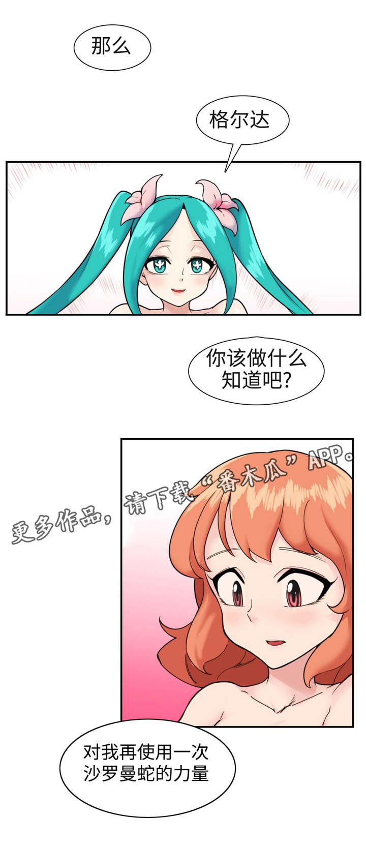 特殊材料作品漫画,第37章：恢复原状1图