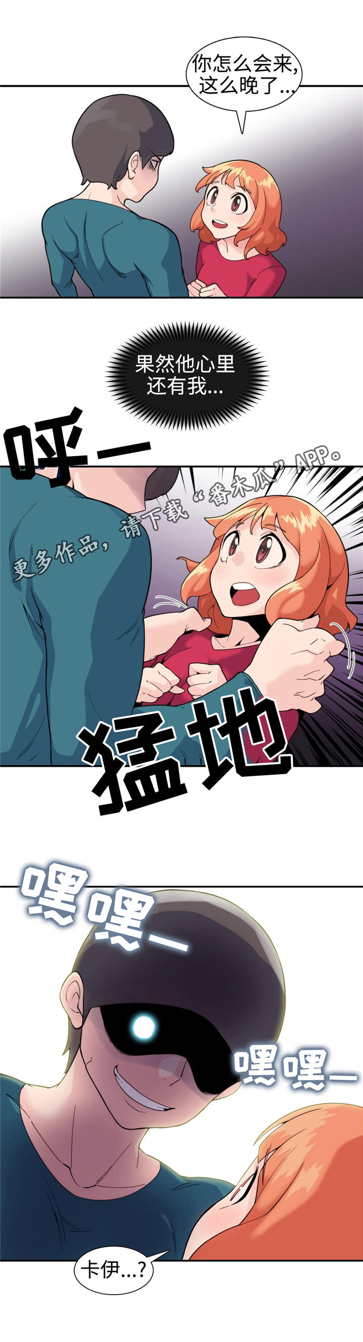 特殊作业操作证漫画,第30章：诅咒2图